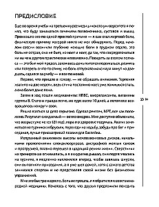 Atbrīvojies no trigerpunktiem. Gatavas vingrojumu programmas sāpju novēršanai mugurkaulā, locītavās un muskuļos.